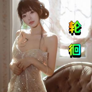 轮徊